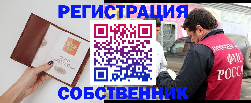 временная регистрация для всех в Сарапуле