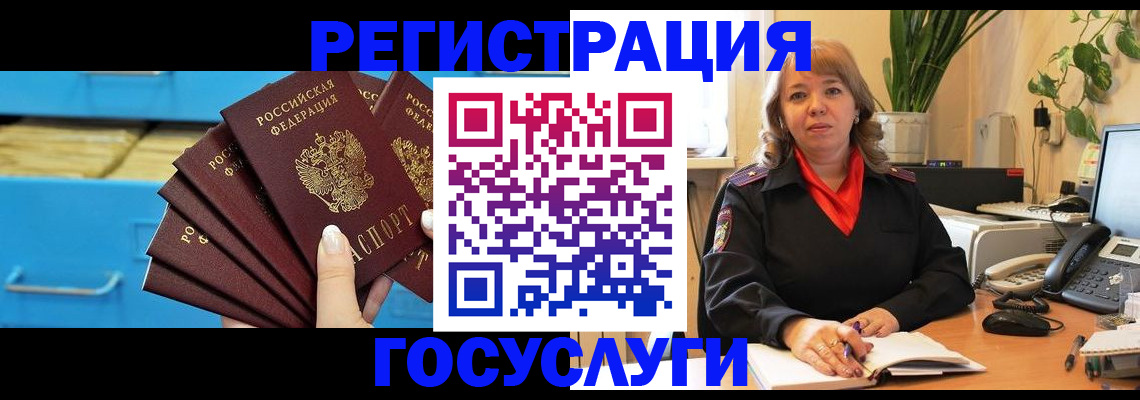 временная регистрация для всех в Сарапуле